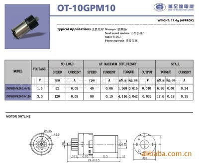 微型电动机新星 万至达最新款电动OT-10GP10直流减速电机详解